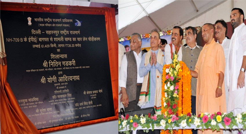 UPCM और UP_Dy_CM ने संयुक्त रूप से बागपत में 4-लेन चौड़ीकरण कार्य का शिलान्यास किया