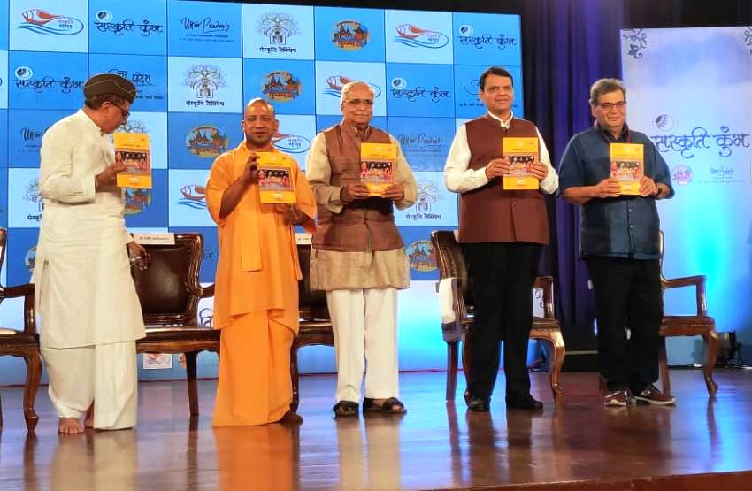 UPCM मुंबई में 'कुंभ मेला: एक परिचय, प्रयागराज कुम्भ-2019' पुस्तिका का विमोचन करते हुए
