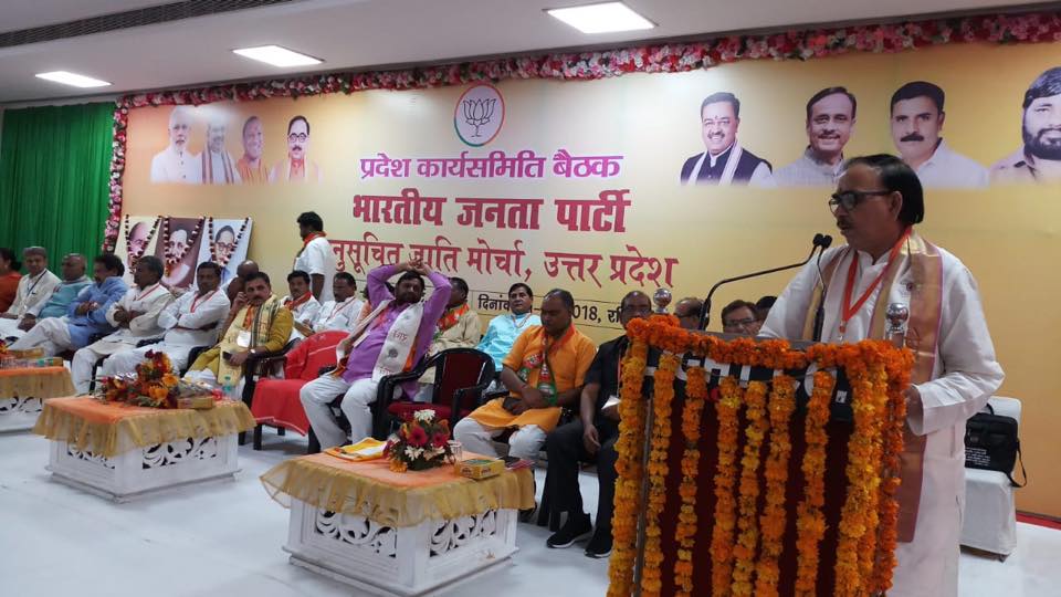 प्रदेश अध्यक्ष डॉ. महेंद्र नाथ पांडेय भाजपा अनुसूचित मोर्चा की प्रदेश कार्यसमिति बैठक को सम्बोधित करते हुए
