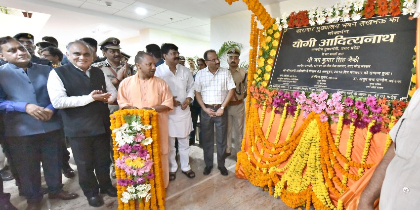 UPCM ने नवनिर्मित कारागार मुख्यालय भवन का लोकार्पण किया