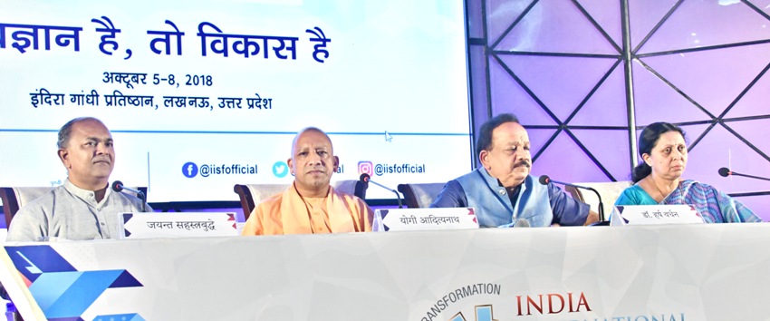 UPCM और केन्द्रीय विज्ञान एवं प्रौद्योगिकी मंत्री लखनऊ में होने वाले IISF-2018 के सम्बन्ध में संयुक्त प्रेस-वार्ता को सम्बोधित करते हुए