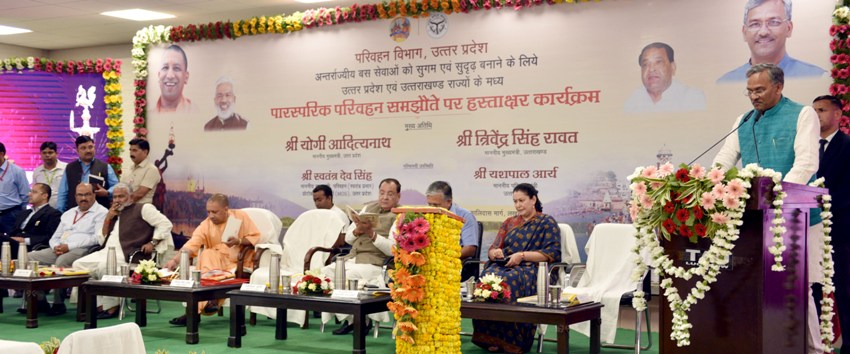 UKCM UP-उत्तराखण्ड राज्य के मध्य अतंर्राज्यीय बस सेवाओं को सुगम एवं सुदृढ़ बनाने हेतु पारस्परिक समझौते पर हस्ताक्षर कार्यक्रम को सम्बोधित करते हुए