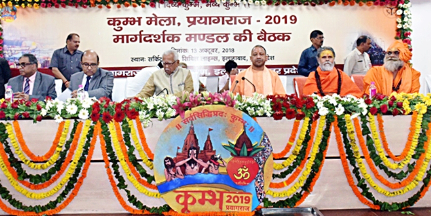 UPCM NEWS, राज्यपाल की अध्यक्षता में कुम्भ मेला मार्गदर्शक मण्डल की बैठक सम्पन्न हुयी