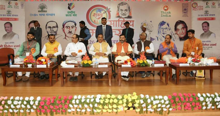 UP_Dy_CM साहित्य महोत्सव ‘शब्द रंग’ के समापन कार्यक्रम में शामिल हुए