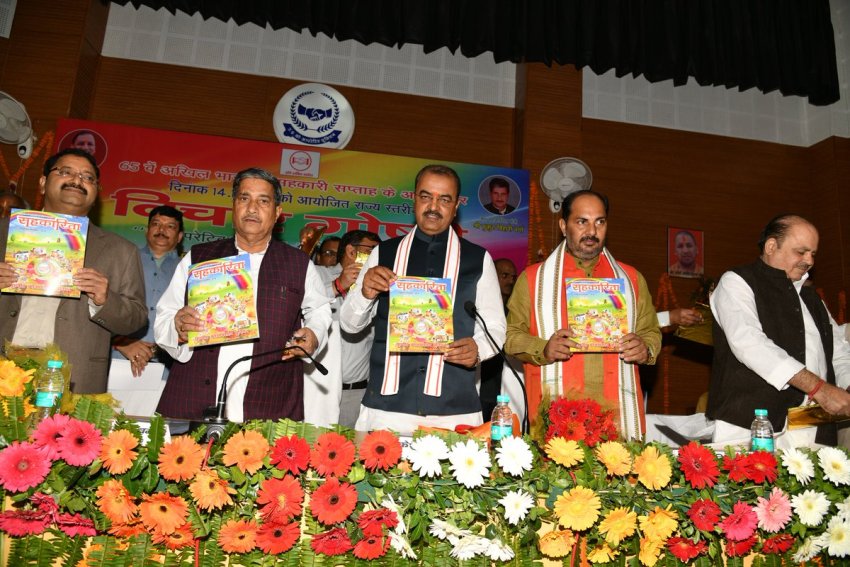 UP_Dy_CM केशव प्रसाद मौर्य अखिल भारतीय सहकारी सप्ताह-2018 पर आयोजित कार्यक्रम में मौजूद