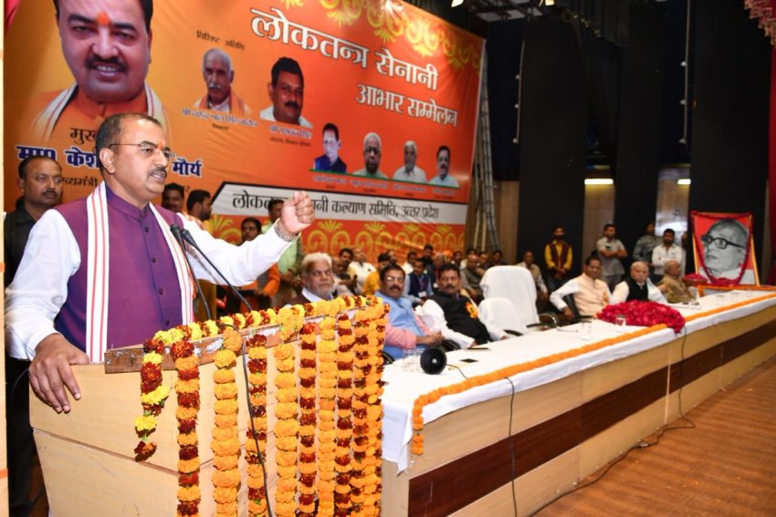 UP_Dy_CM लोकतंत्र सेनानी सम्मेलन को सम्बोधित करते हुए