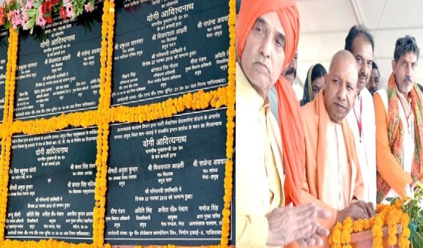 UPCM ने जनपद हापुड़ में विभिन्न योजनाओं का शिलान्यास व लोकार्पण किया