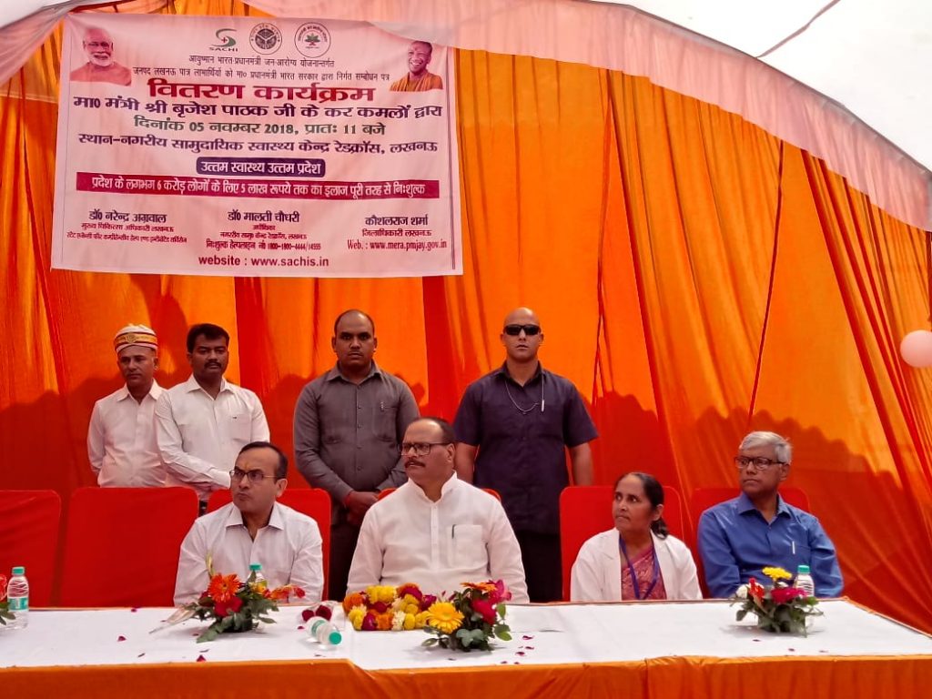 विधि एवं न्याय मंत्री कैसरबाग स्थित नगरीय सामुदायिक स्वास्थ्य केन्द्र में आयोजित कार्यक्रम में
