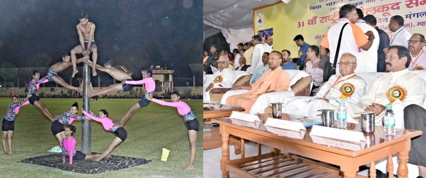 UPCM 31वें राष्ट्रीय खेलकूद समारोह-2018 को देखते हुए