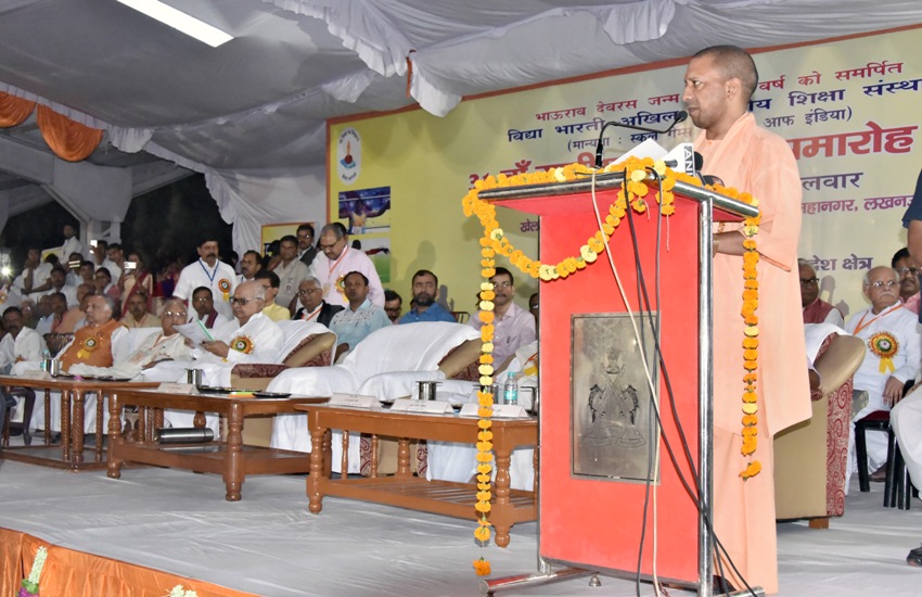 UPCM 31वें राष्ट्रीय खेलकूद समारोह-2018 को सम्बोधित करते हुए