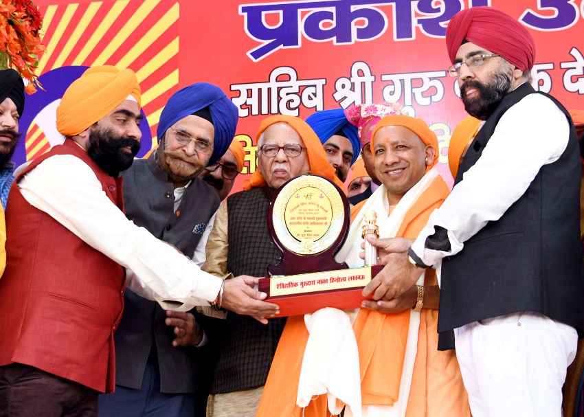 UPCM और राज्यपाल को गुरू नानक देव के 550वें प्रकाश पर्व पर आयोजित प्रकाशोत्सव में सम्मानित करते हुए