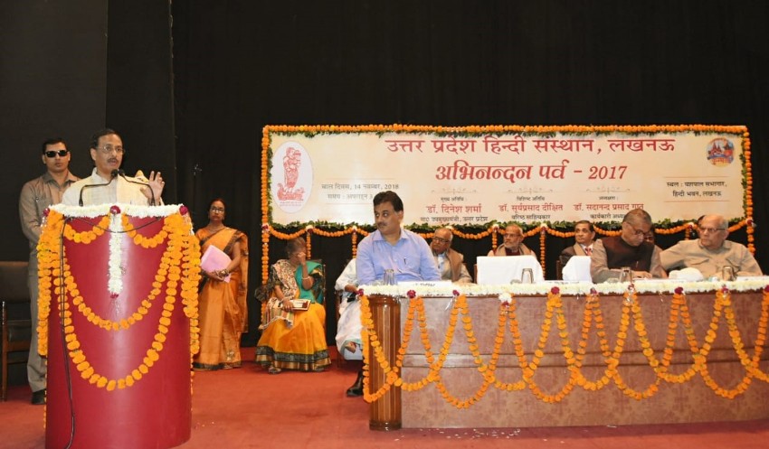UP_Dy_CM डॉ. दिनेश शर्मा उत्तर प्रदेश हिन्दी संस्थान के तत्वावधान में बाल दिवस कार्यक्रम को सम्बोधित करते हुए