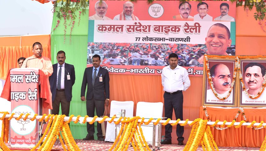 UPCM ने वाराणसी में 'कमल संन्देश' बाइक रैली को हरी झण्डी दिखाकर रवाना किया