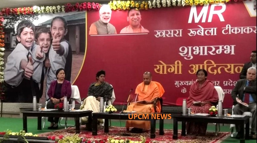 UPCM ने 'मीजिल्‍स रूबेला टीकाकरण' अभियान के अन्‍तर्गत ‘एम आर बूथ’ का शुभारम्‍भ किया
