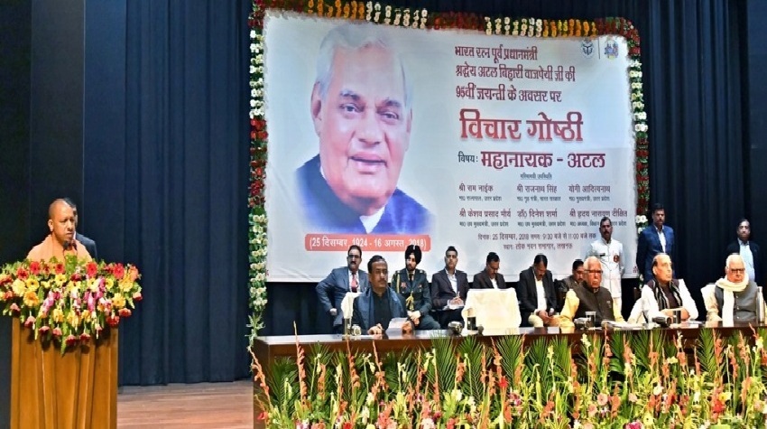 UPCM ने भारत रत्न पूर्व PM अटल बिहारी वापजेयी की 95वीं जयन्ती पर विचार गोष्ठी ‘महानायक अटल’ को सम्बोधित किया