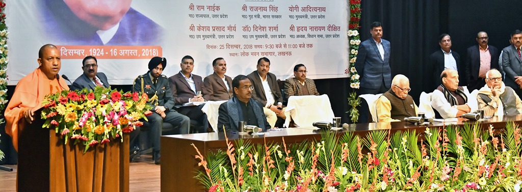 UPCM भारत रत्न पूर्व PM अटल बिहारी वापजेयी की 95वीं जयन्ती पर विचार गोष्ठी ‘महानायक अटल’ को सम्बोधित करते हुए