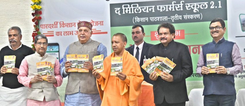 UPCM 'द मिलियन फार्मर्स स्कूल' के तृतीय संस्करण की पत्रिका का विमोचन करते हुए