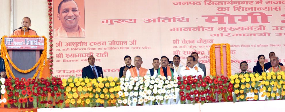 UPCM सिद्धार्थनगर में कार्यक्रम को संबोधित करते हुए