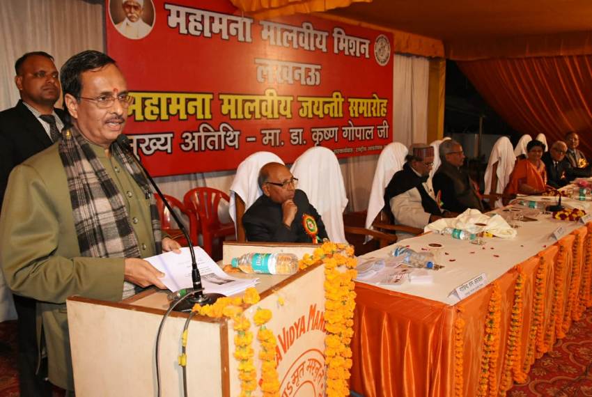 UP_Dy_CM 157वीं मालवीय जयंती समारोह करते हुए