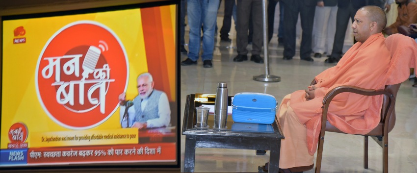 UPCM 5KD पर रेडियो पर PM नरेन्द्र मोदी के ‘मन की बात’ कार्यक्रम को सुनाते हुए