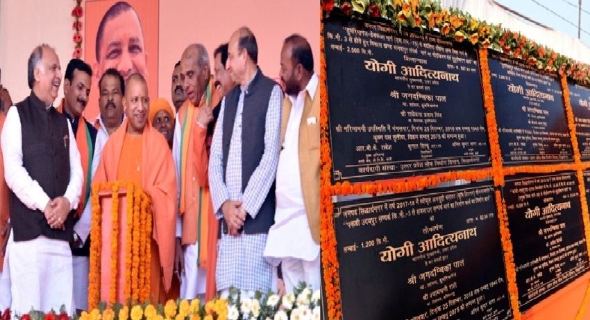 UPCM ने सिद्धार्थनगर में विभिन्न विकास योजनाओं का शिलान्यास और लोकार्पण किया