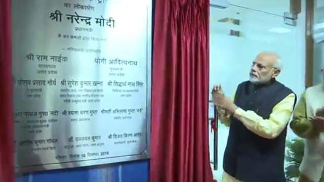 PM प्रयागराज के मेला क्षेत्र में स्थित इंट्रीग्रेटेड कंट्रोल कमांड एंड सेंटर का लोकार्पण करते हुए
