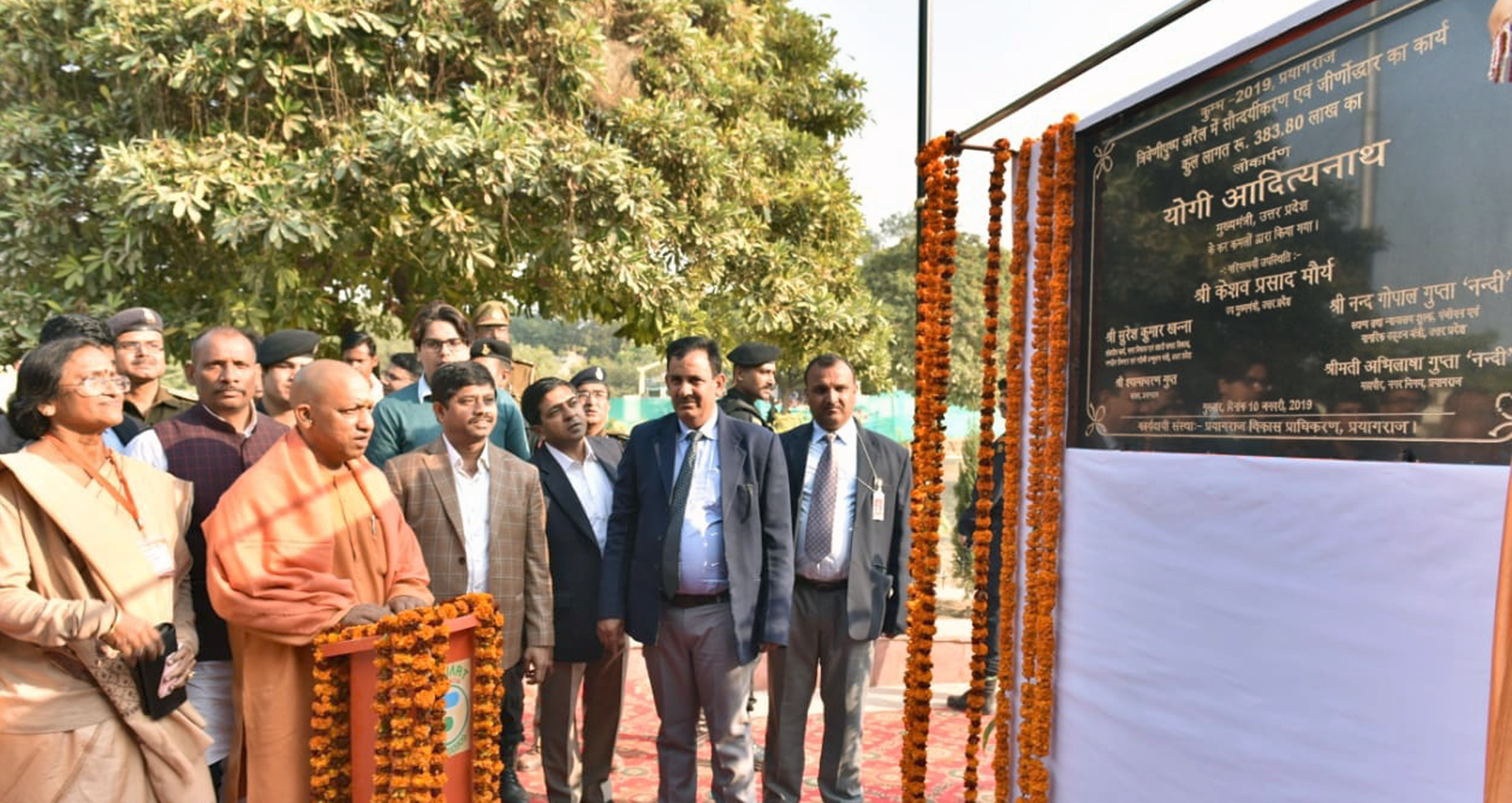 UPCM ने प्रयागराज में विकास कार्यों का लोकार्पण करते हुए
