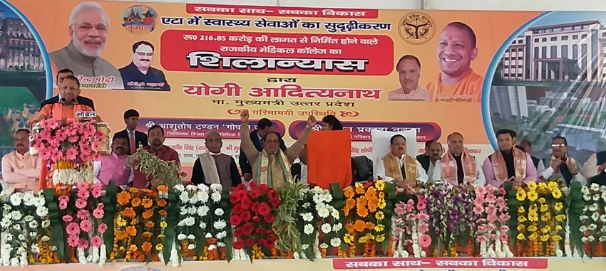 UPCM एटा लोकार्पण और शिलान्यास कार्यक्रम को सम्बोधित करते हुए