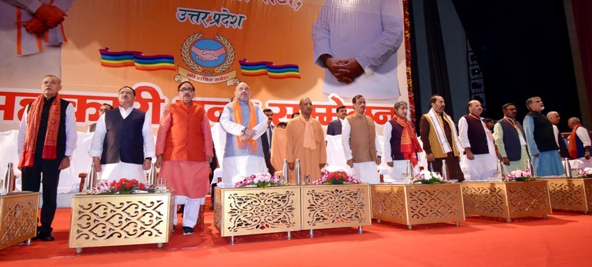 UPCM, अमित शाह, महेंद्र नाथ पांडेय और अन्य मंच से सहकारिता सम्मेलन को सम्बोधित करते हुए
