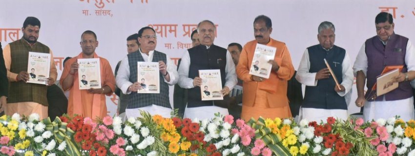 UPCM ‘देश बदल रहा है, हरदोई बदल रहा है’ पुस्तक का विमोचन करते हुए