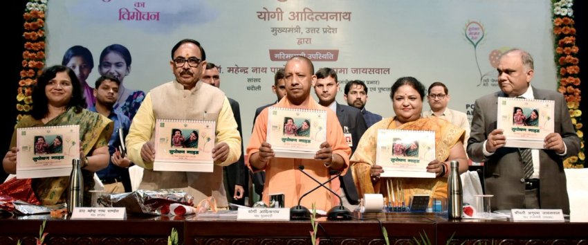 UPCM किशोरी बालिका योजना (S.A.G.) कार्यक्रम में सुपोषण गाइड का विमोचन करते हुए