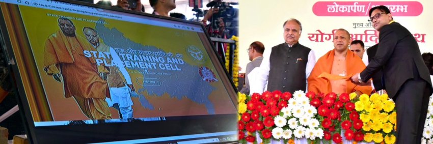 UPCM प्राविधिक शिक्षा विभाग की वेबसाइट का शुभारम्भ करते हुए