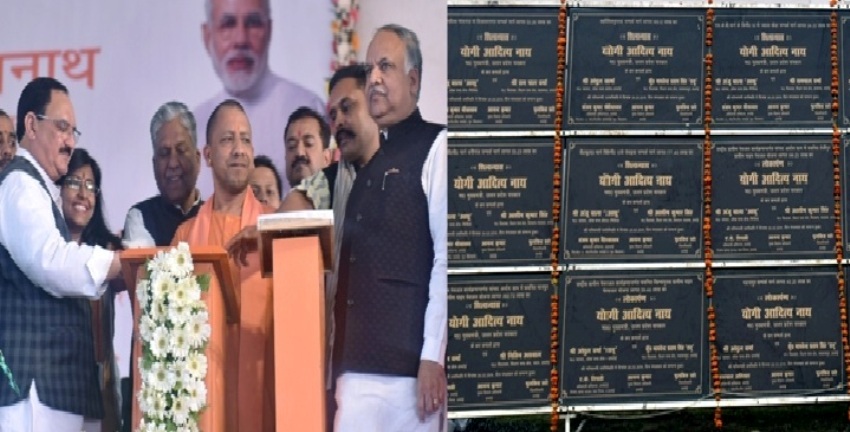 UPCM हरदोई में परियोजनाओं का शिलान्यास और लोकार्पण करते हुए