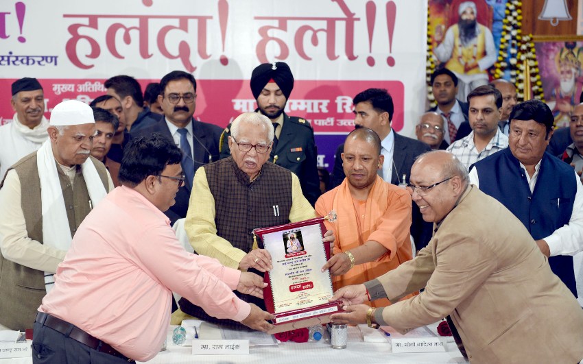 UPCM और राज्यपाल को स्मृति चिन्ह भेंट करते हुए