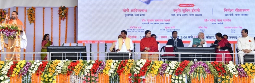 UPCM अमेठी में आयोजित कार्यक्रम को सम्बोधित करते हुए