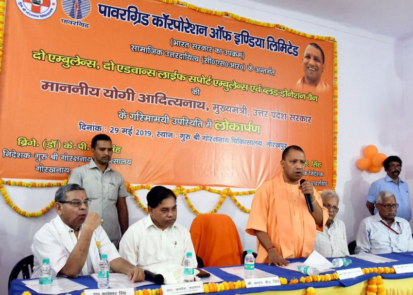 UPCM गोरखपुर में पावर ग्रिड कॉरपोरेशन द्वारा गोरखनाथ चिकित्सालय में कार्यक्रम को सम्बोधित करते हुए
