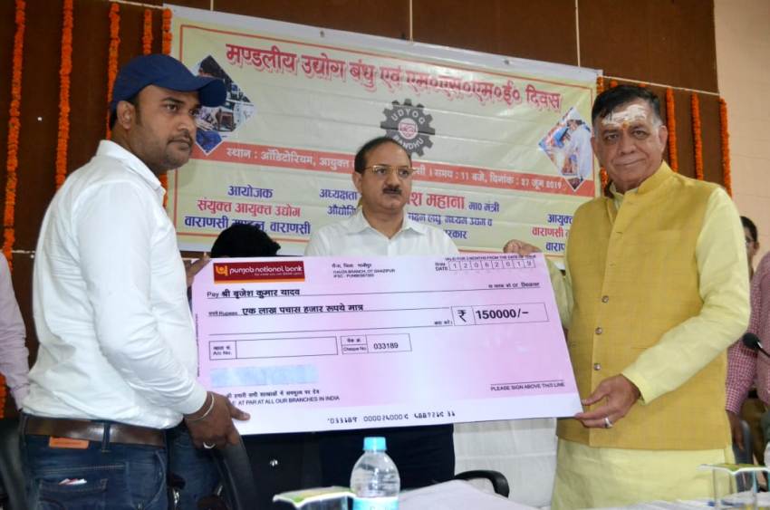 मंत्री सतीश महाना वाराणसी में #MSME दिवस पर उद्यमियों को प्रमाण पत्र देकर सम्मानित करते हुए