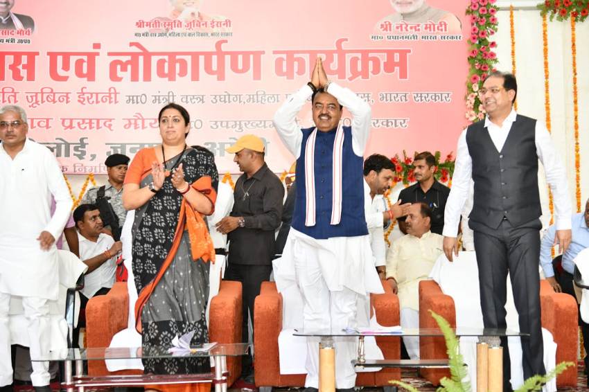 उप मुख्यमंत्री केशव प्रसाद मौर्य और स्मृति ईरानी अमेठी में लोकार्पण और शिलान्यास कार्यक्रम के दौरान जनसभा को सबोधित करती हुईं