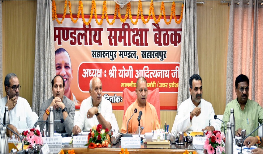 UPCM योगी आदित्यनाथ ने सहारनपुर मण्डल की कानून व्यवस्था की समीक्षा की