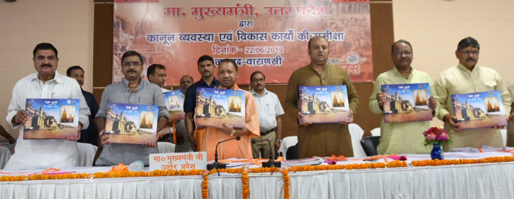 मुख्यमंत्री काशी में कराए गए विकास कार्यों से सम्बन्धित छायाचित्र वाली ‘मेरी काशी’ नामक काॅफी टेबल बुक का विमोचन करते हुए