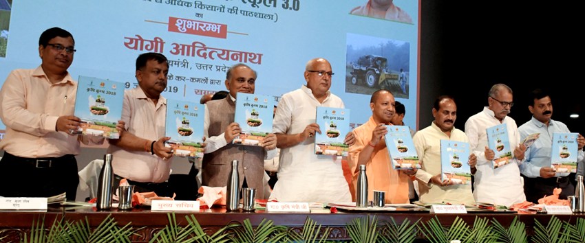 UPCM कार्यक्रम के दौरान काॅफी टेबल बुक ‘कृषि कुम्भ-2018’ का विमोचन करते हुए