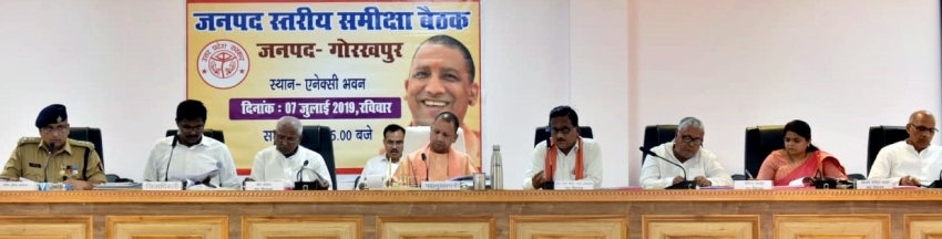 UPCM योगी आदित्यनाथ ने गोरखपुर में जनपद स्तरीय समीक्षा बैठक की