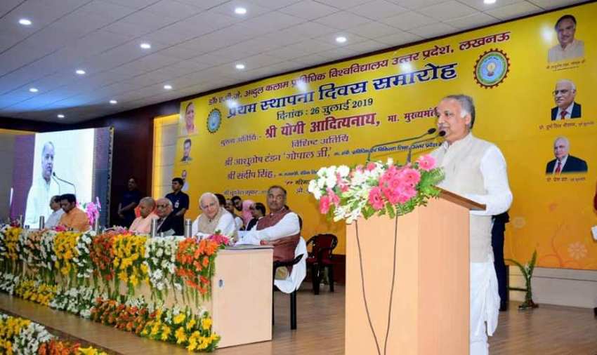 मंत्री आशुतोष टंडन #AKTU के प्रथम स्थापना दिवस समारोह को सम्बोधित करते हुए