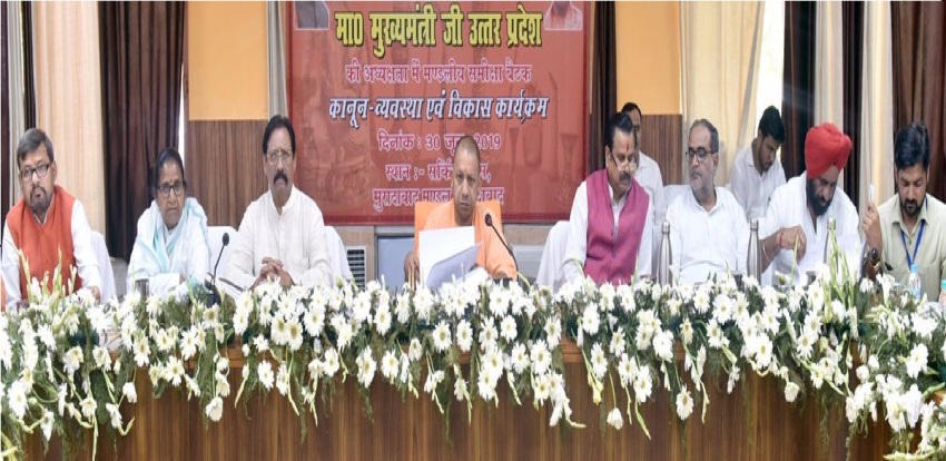 UPCM योगी आदित्यनाथ ने मुरादाबाद में कानून व्यवस्था और विकास कार्यों की मण्डलीय समीक्षा की