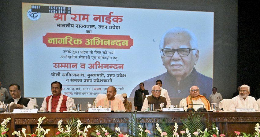 UPCM ने नागरिक अभिनंदन समारोह के अवसर पर राज्यपाल राम नाईक को सम्मानित किया