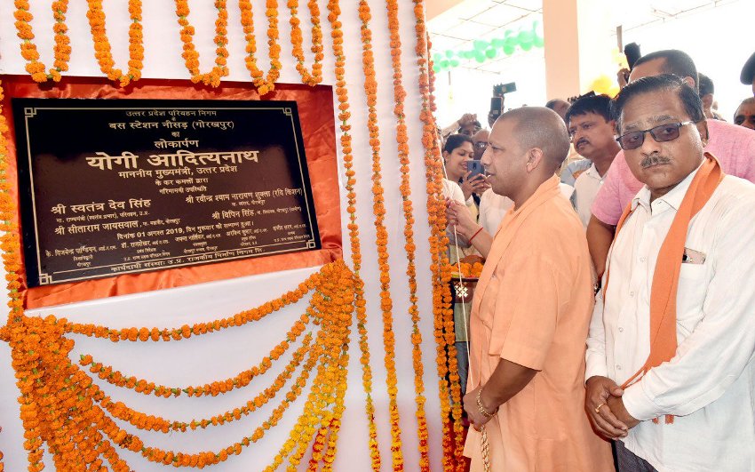 UPCM ने गोरखपुर में विकास कार्यों का शिलान्यास और विभिन्न परियोजनाओं का लोकार्पण किया