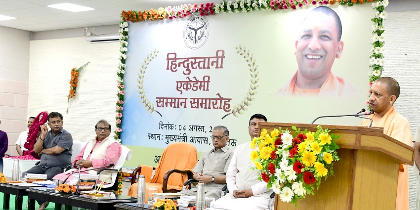UPCM ‘हिन्दुस्तानी एकेडेमी प्रयागराज’ द्वारा आयोजित सम्मान समारोह में शामिल हुए