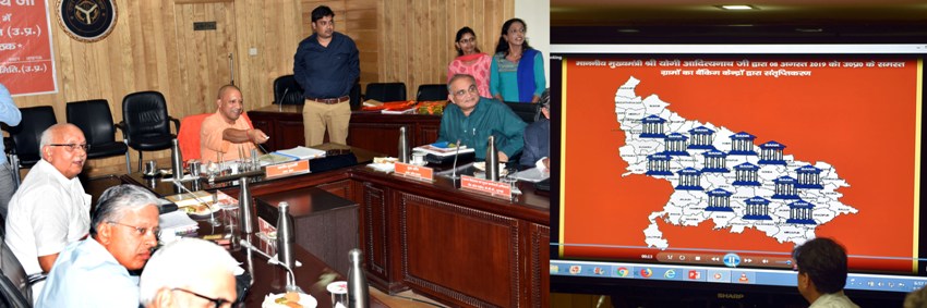 UPCM योगी आदित्यनाथ ने राज्य स्तरीय बैंकर्स समिति की बैठक की अध्यक्षता की