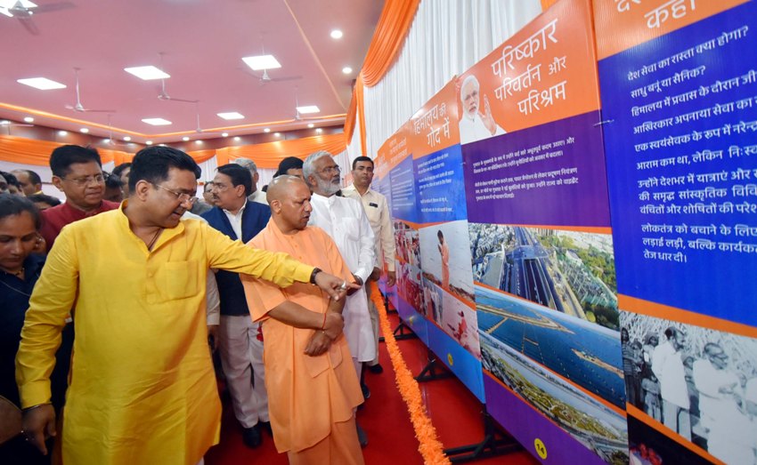 UPCM योगी ने #PM_मोदी के जीवन और उपलब्धियों पर आधारित प्रदर्शनी का उद्घाटन किया