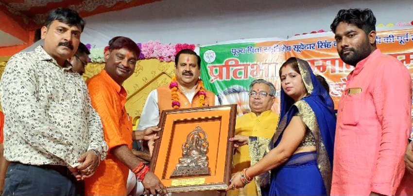 मंत्री डॉ. महेंद्र सिंह ने 'प्रतिभा सम्मान समारोह' में मेधावी छात्रों को सम्मानित किया